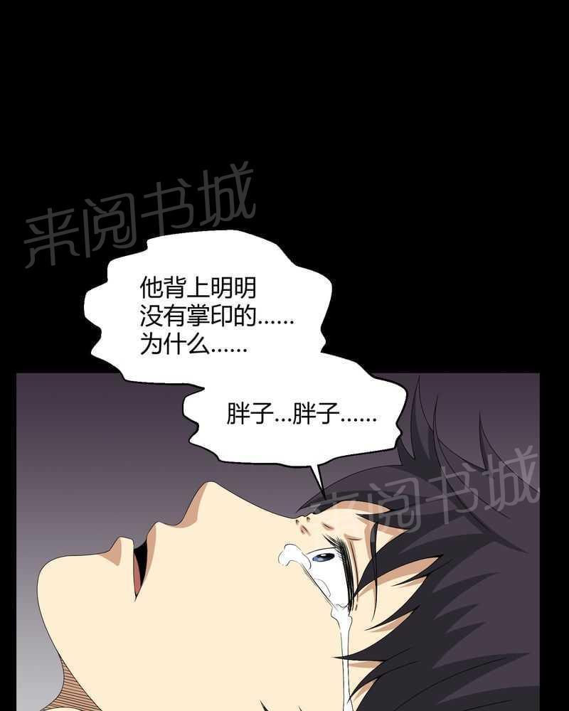 《我在殡仪馆工作的那些事儿》第19话 第12页