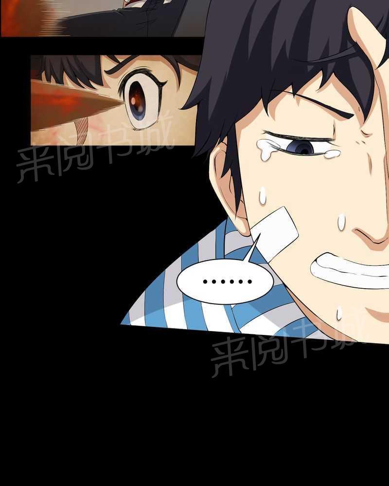 《我在殡仪馆工作的那些事儿》第19话 第19页