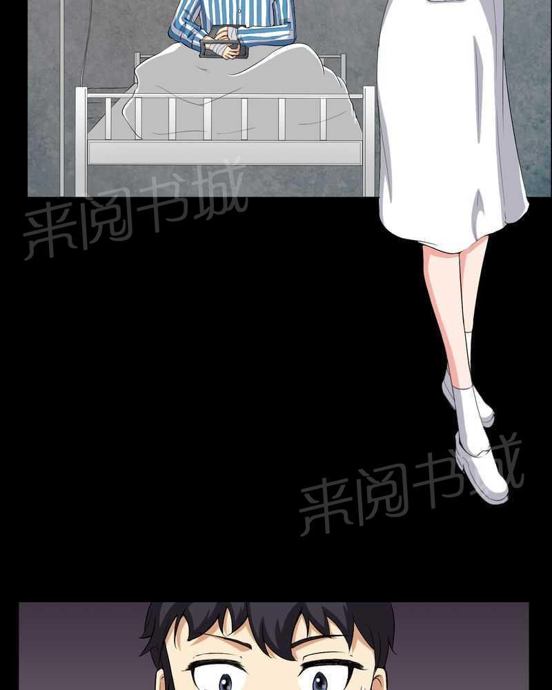 《我在殡仪馆工作的那些事儿》第19话 第29页