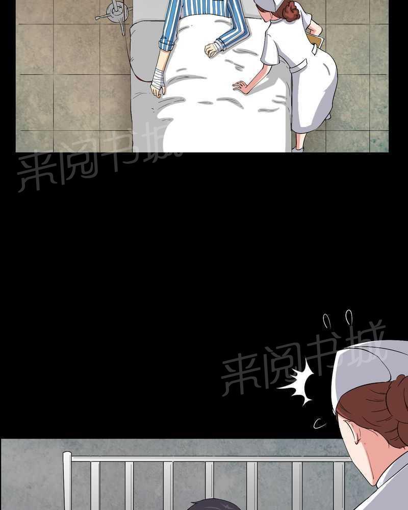 《我在殡仪馆工作的那些事儿》第19话 第3页