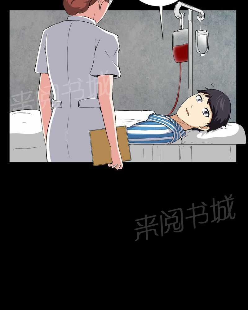 《我在殡仪馆工作的那些事儿》第19话 第5页