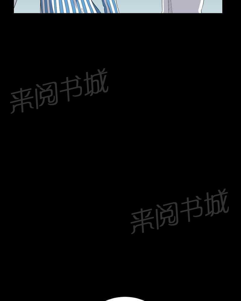 《我在殡仪馆工作的那些事儿》第20话 第13页