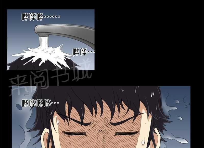 《我在殡仪馆工作的那些事儿》第20话 第1页