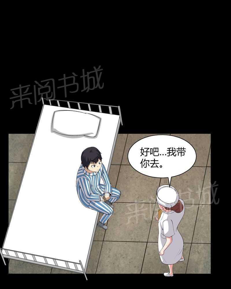 《我在殡仪馆工作的那些事儿》第20话 第21页