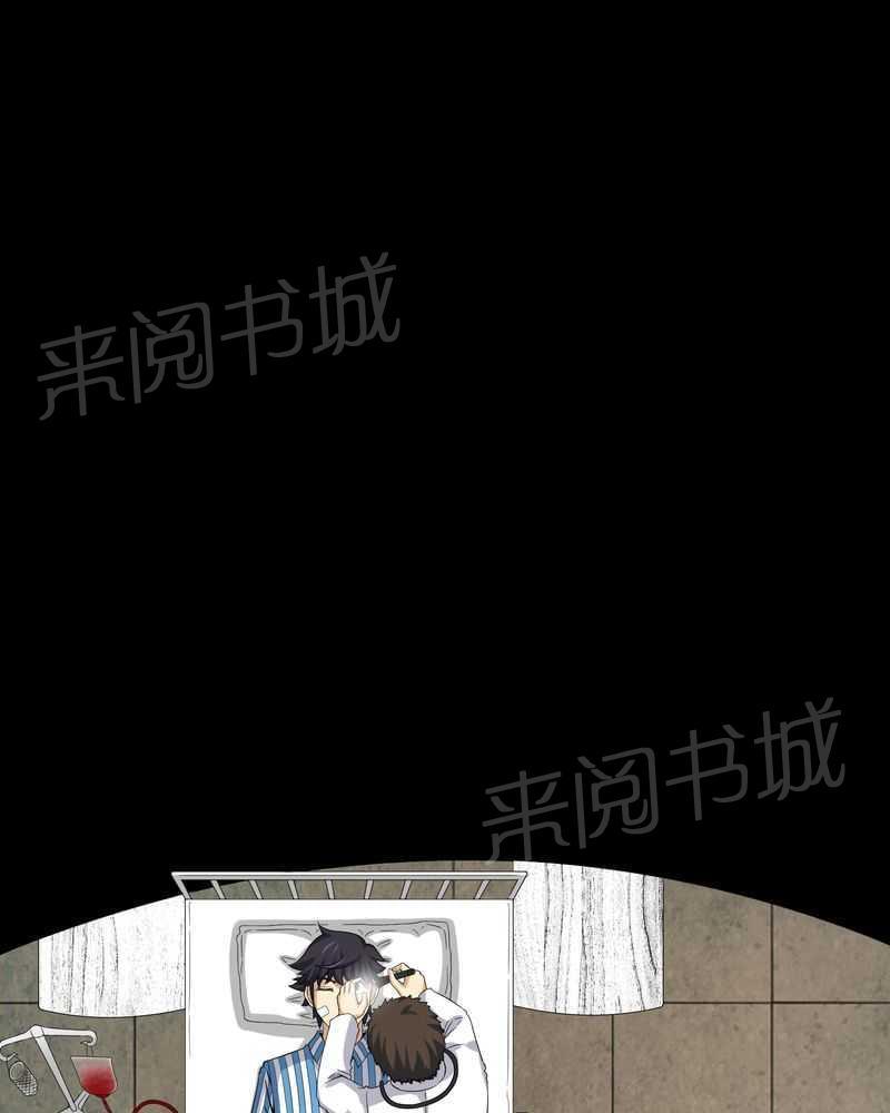 《我在殡仪馆工作的那些事儿》第20话 第7页