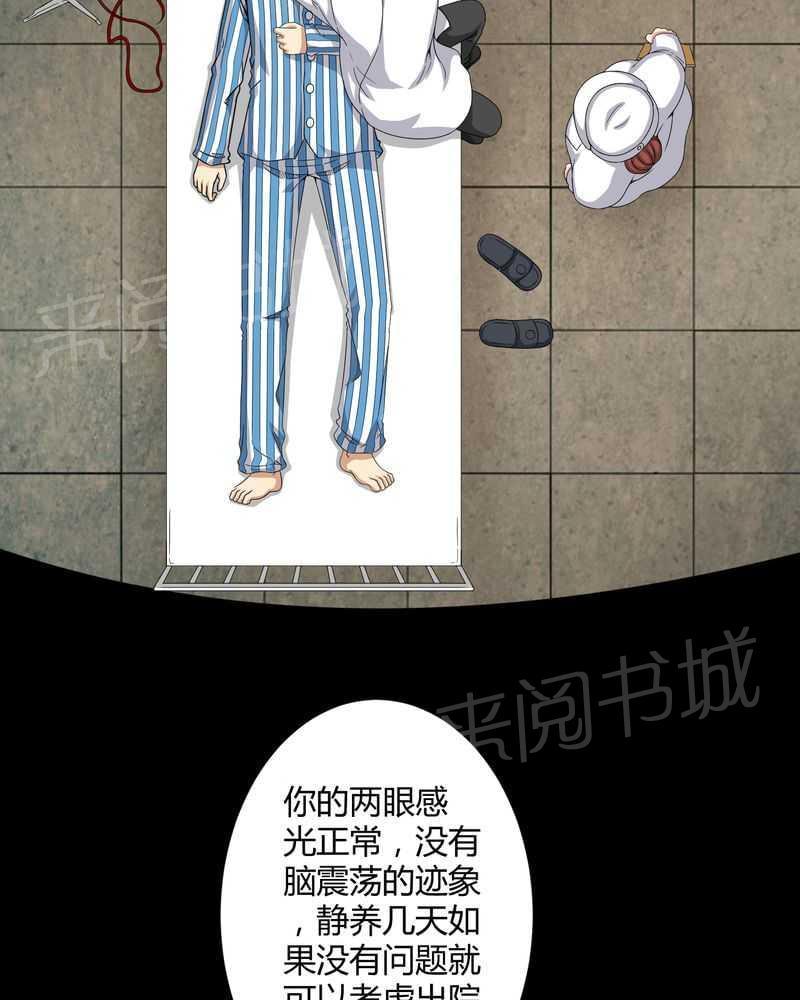 《我在殡仪馆工作的那些事儿》第20话 第8页