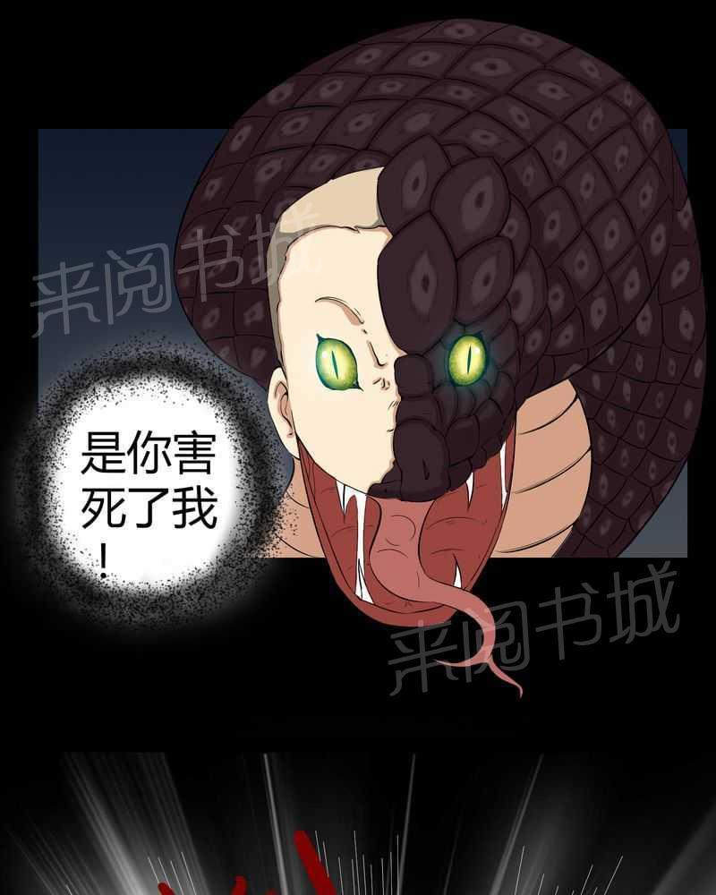 《我在殡仪馆工作的那些事儿》第24话 第10页