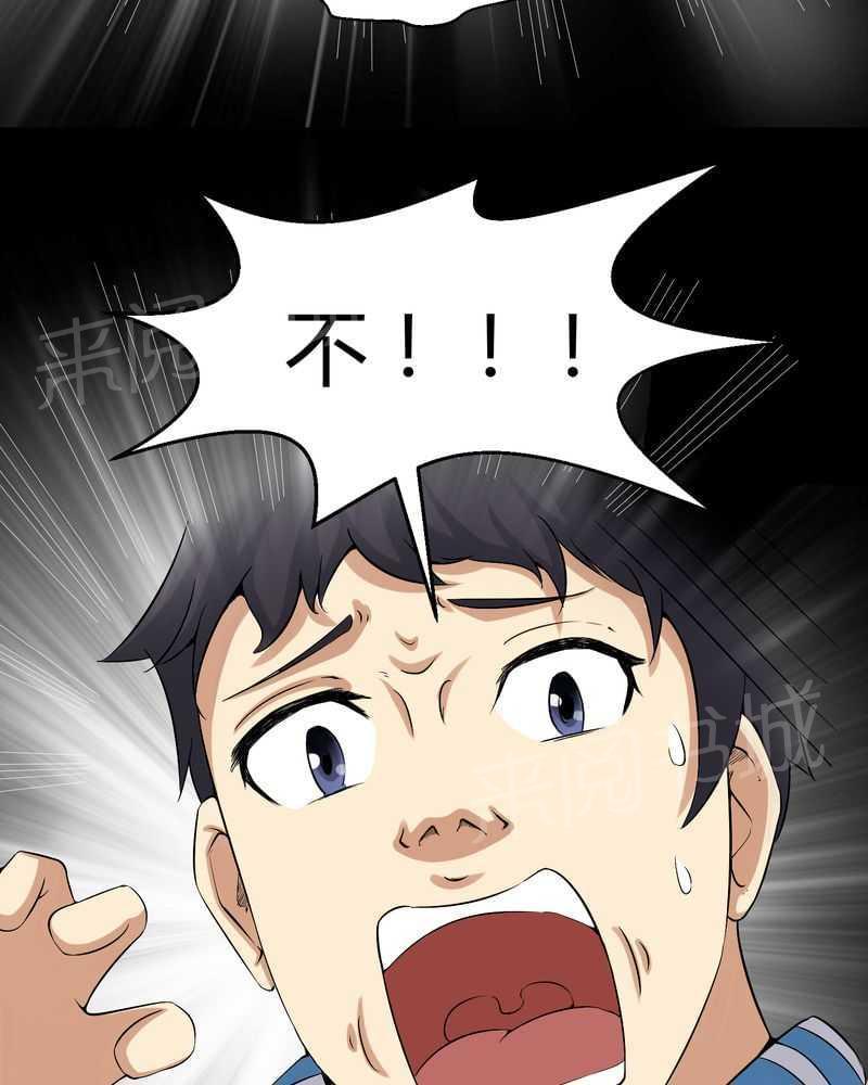 《我在殡仪馆工作的那些事儿》第24话 第12页
