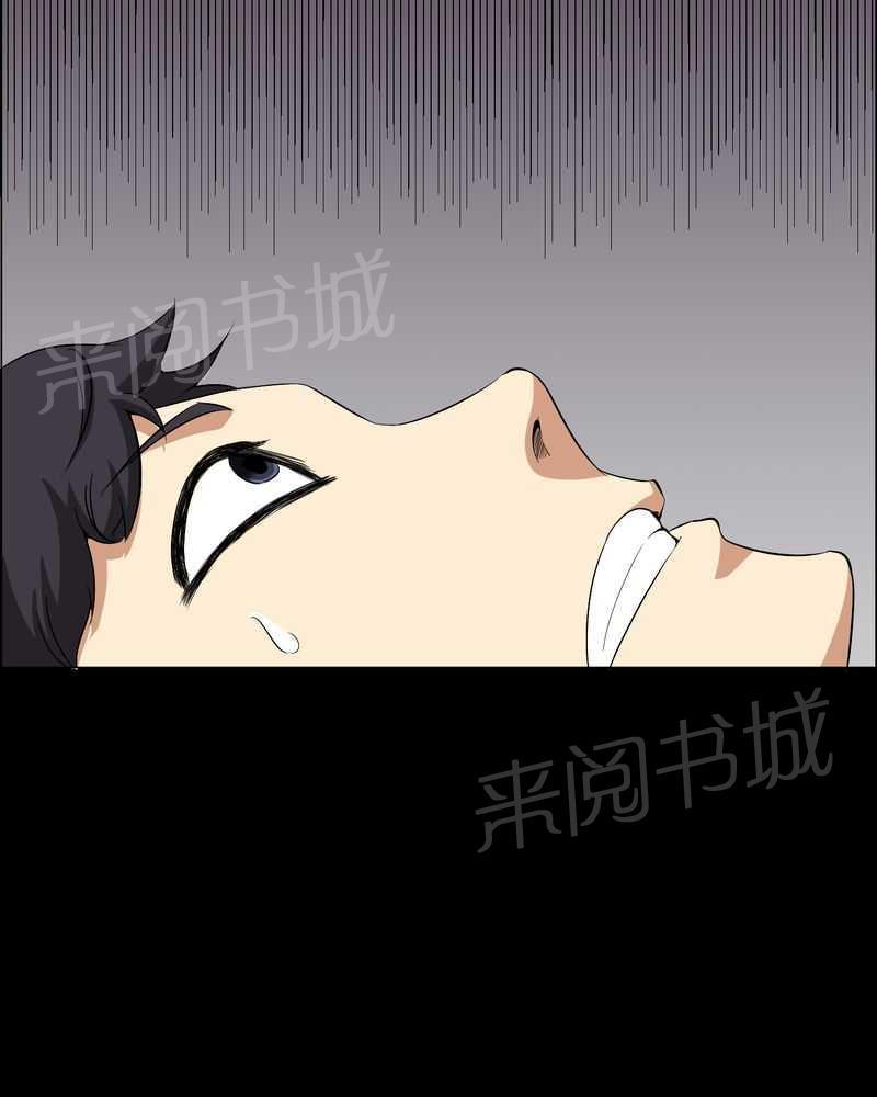 《我在殡仪馆工作的那些事儿》第24话 第14页