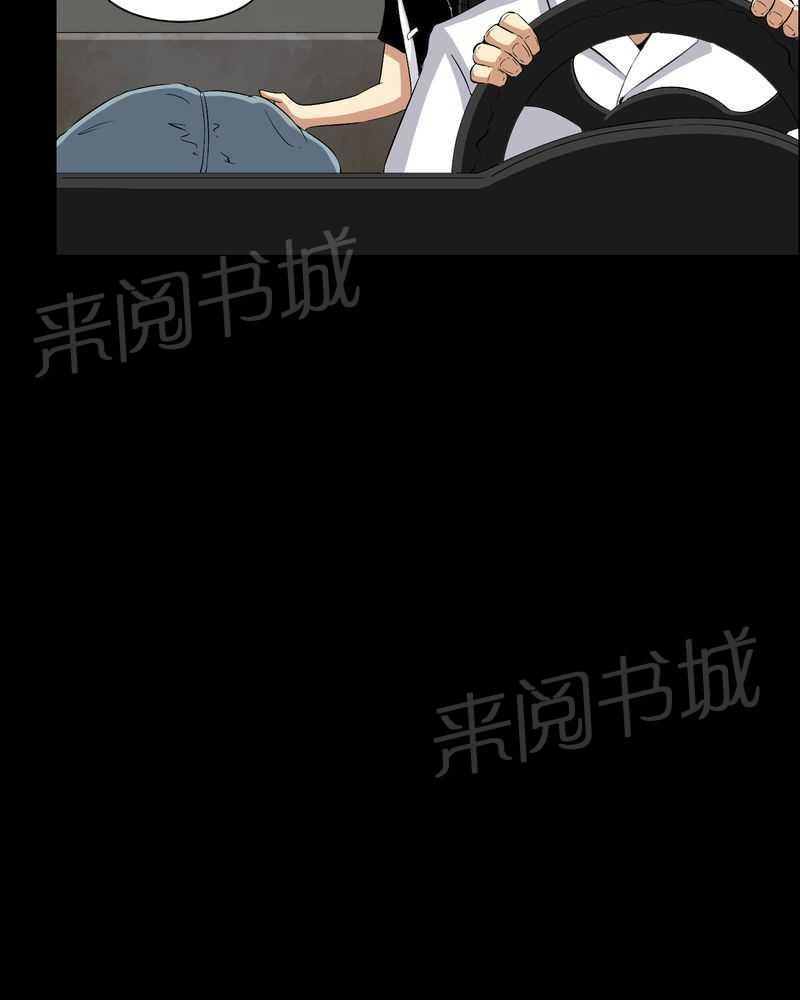 《我在殡仪馆工作的那些事儿》第24话 第19页