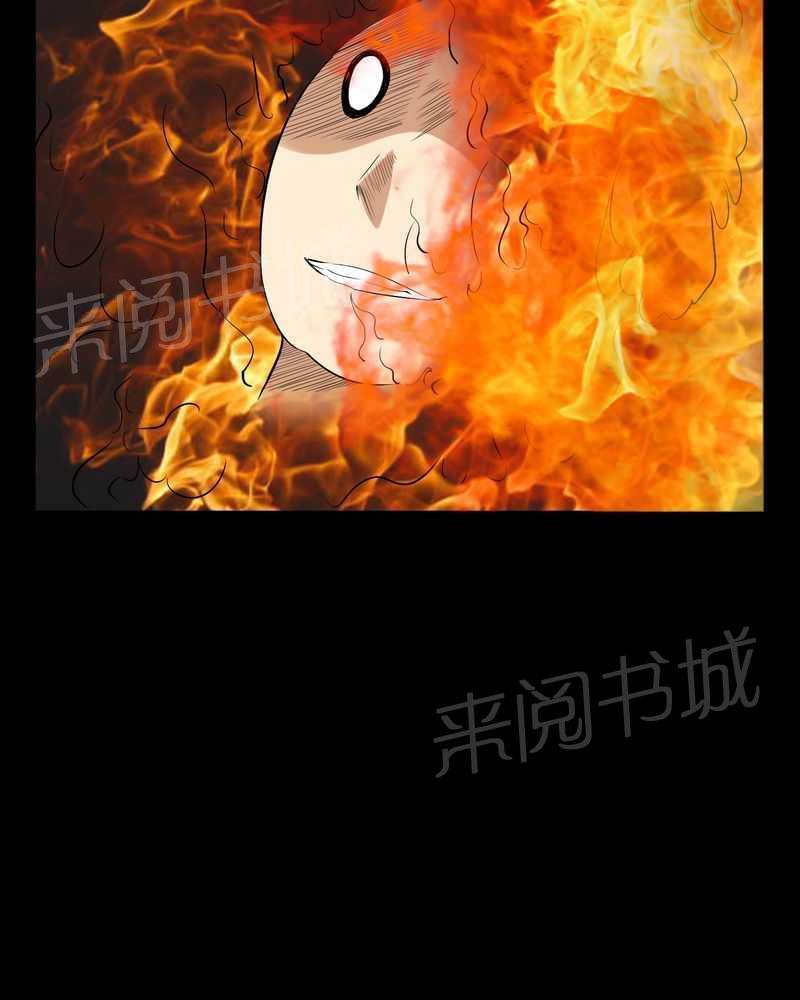 《我在殡仪馆工作的那些事儿》第24话 第25页