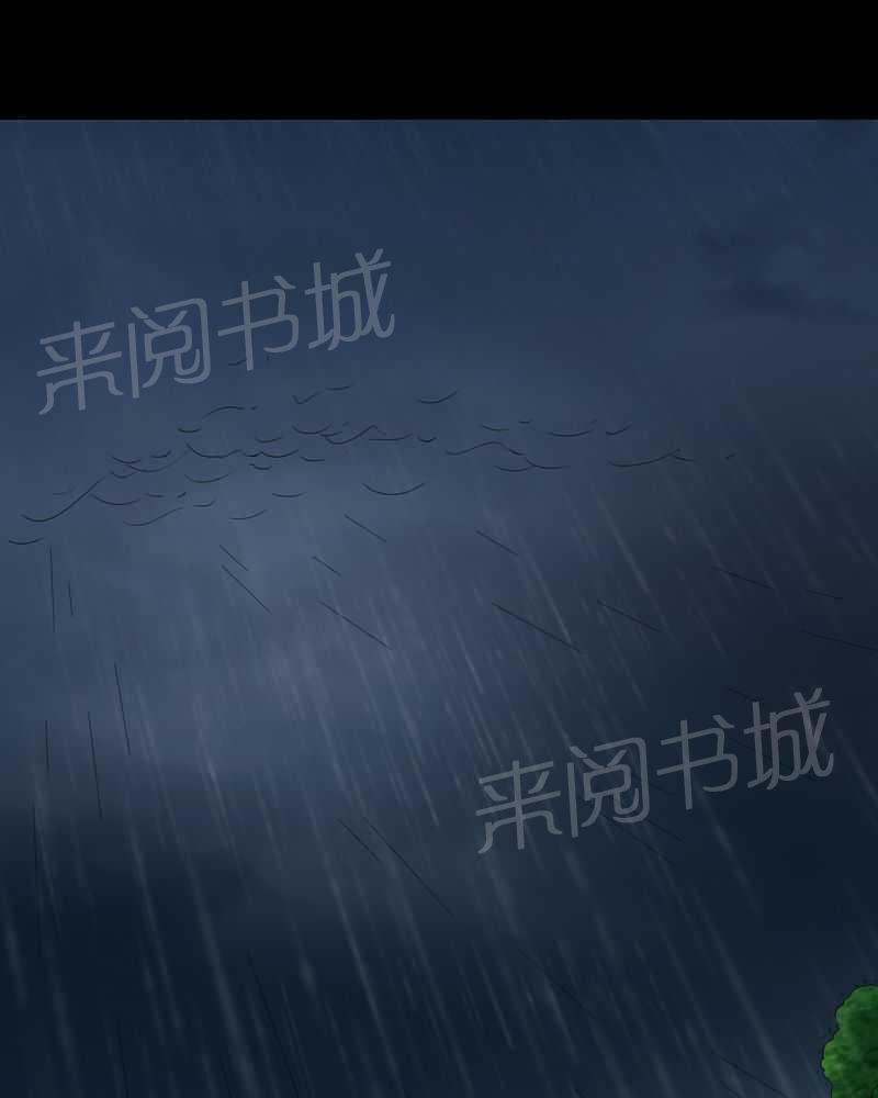 《我在殡仪馆工作的那些事儿》第24话 第26页
