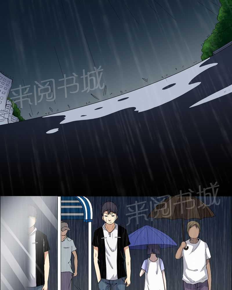 《我在殡仪馆工作的那些事儿》第24话 第27页