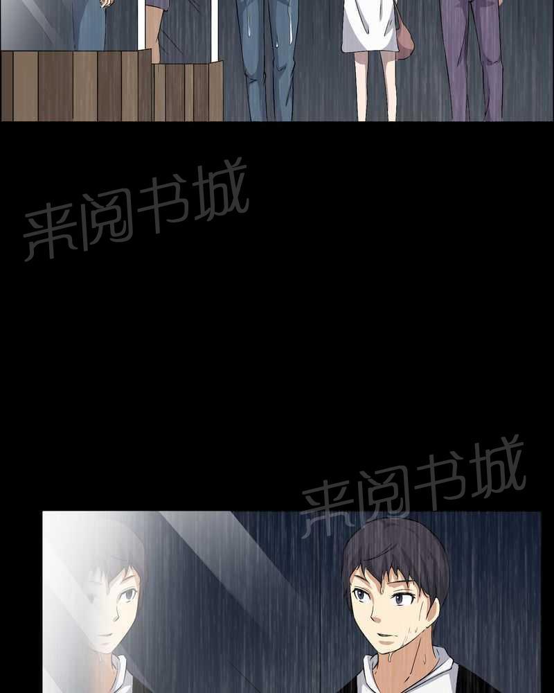 《我在殡仪馆工作的那些事儿》第24话 第28页