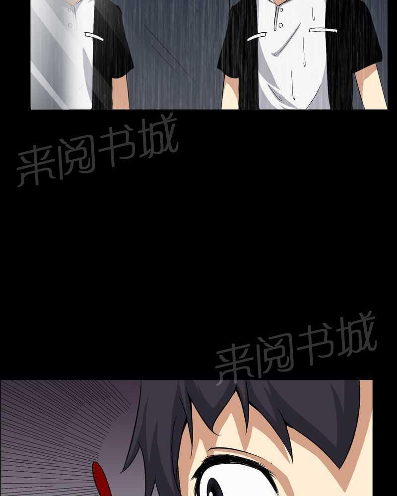 《我在殡仪馆工作的那些事儿》第24话 第29页