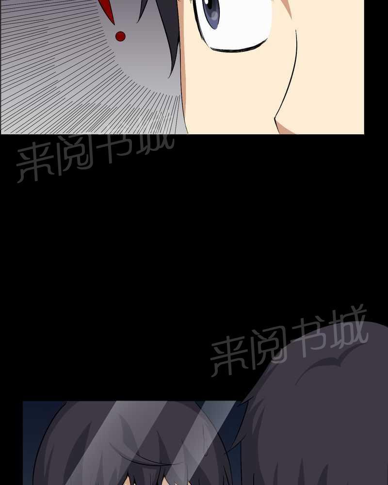 《我在殡仪馆工作的那些事儿》第24话 第30页