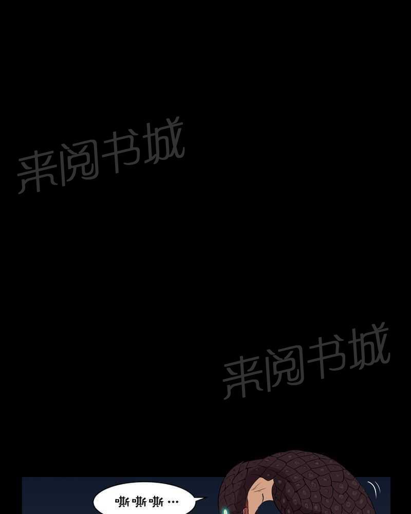 《我在殡仪馆工作的那些事儿》第24话 第7页