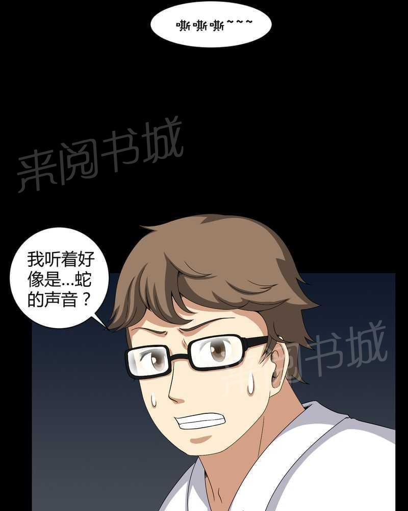 《我在殡仪馆工作的那些事儿》第22话 第12页
