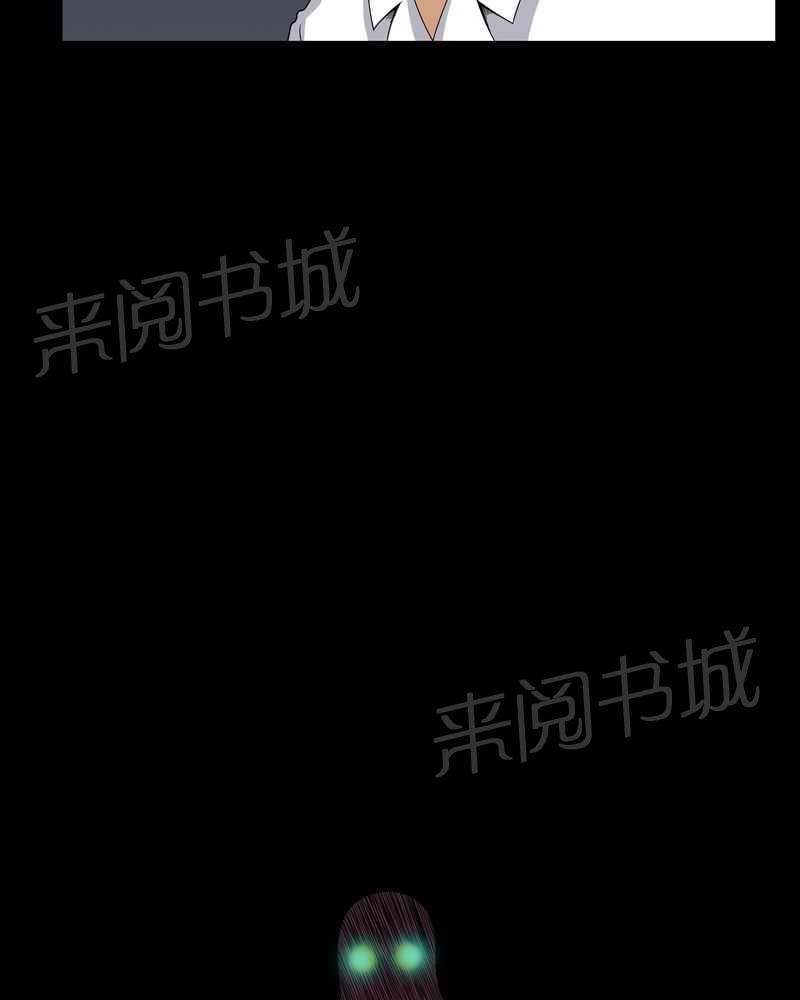 《我在殡仪馆工作的那些事儿》第22话 第13页