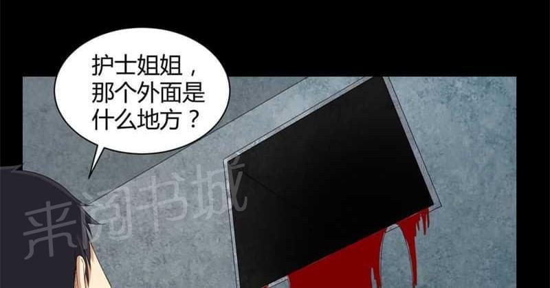 《我在殡仪馆工作的那些事儿》第22话 第1页