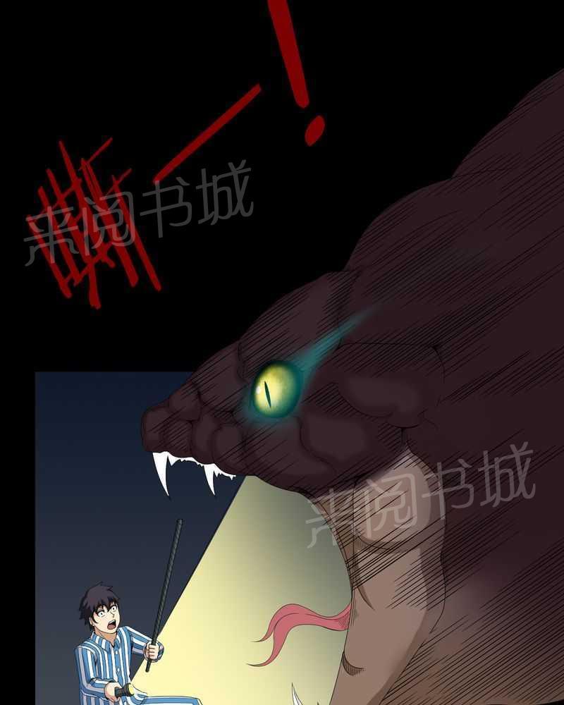 《我在殡仪馆工作的那些事儿》第22话 第22页