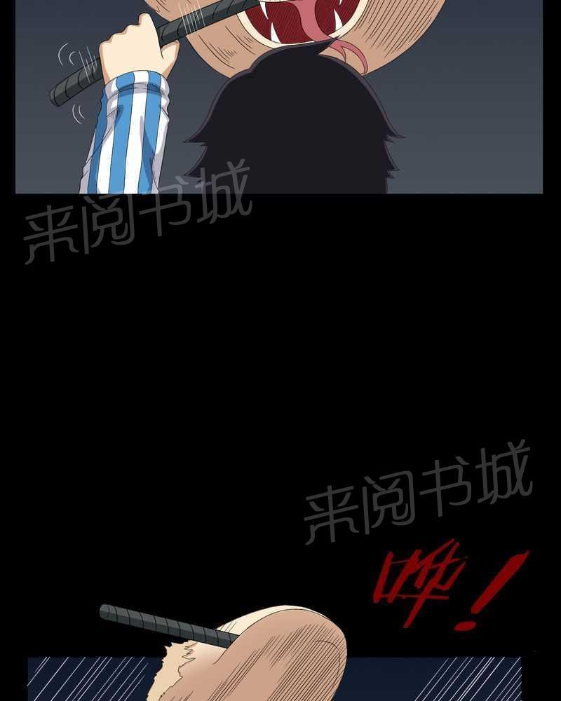 《我在殡仪馆工作的那些事儿》第22话 第24页