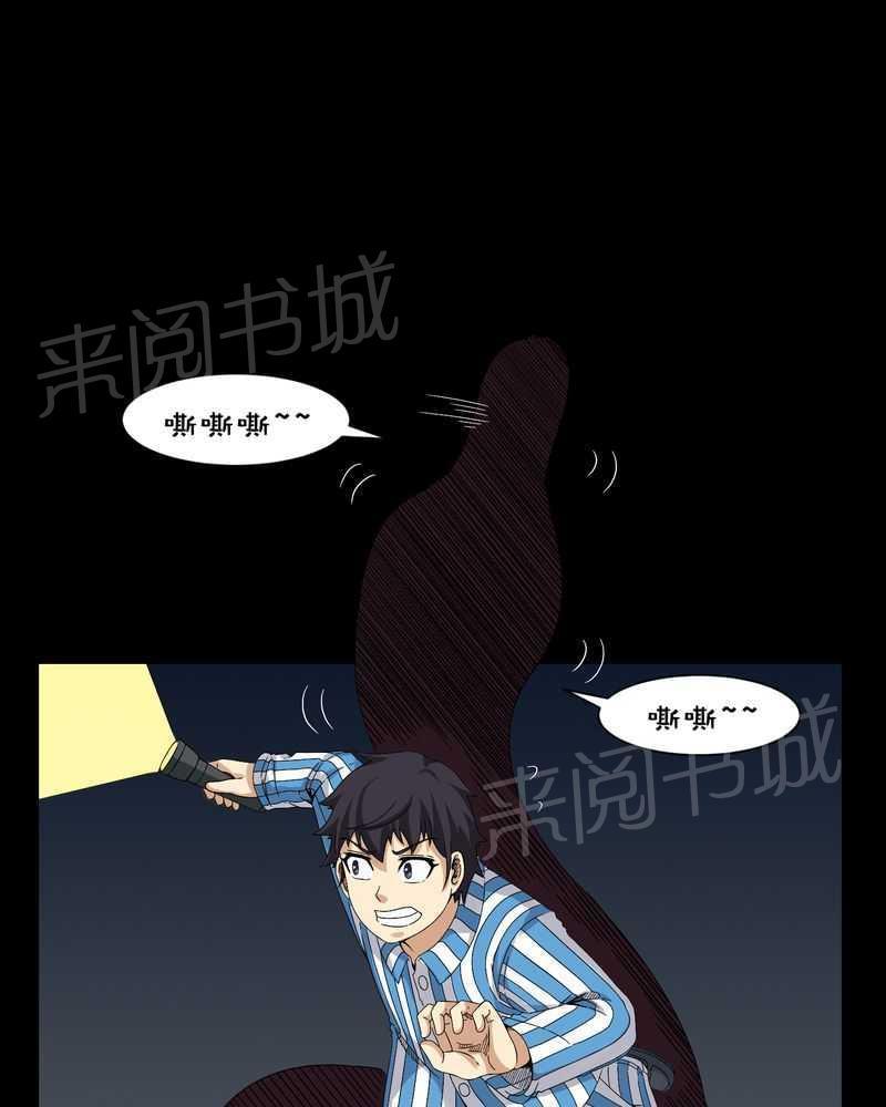 《我在殡仪馆工作的那些事儿》第22话 第26页