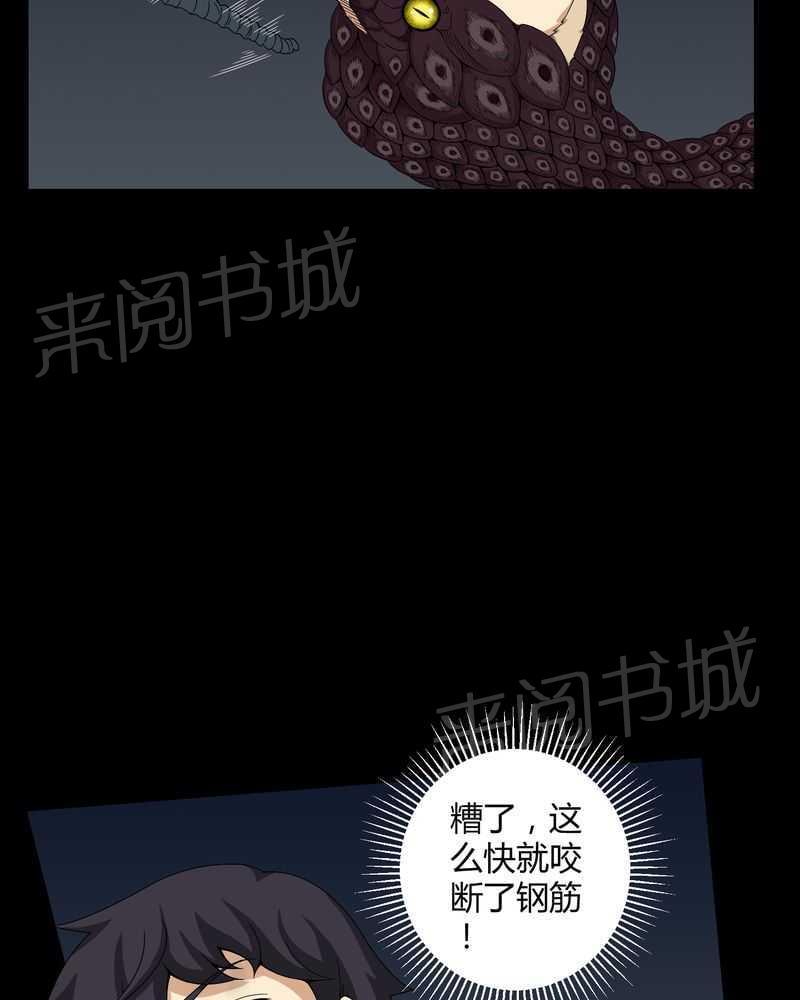 《我在殡仪馆工作的那些事儿》第22话 第28页
