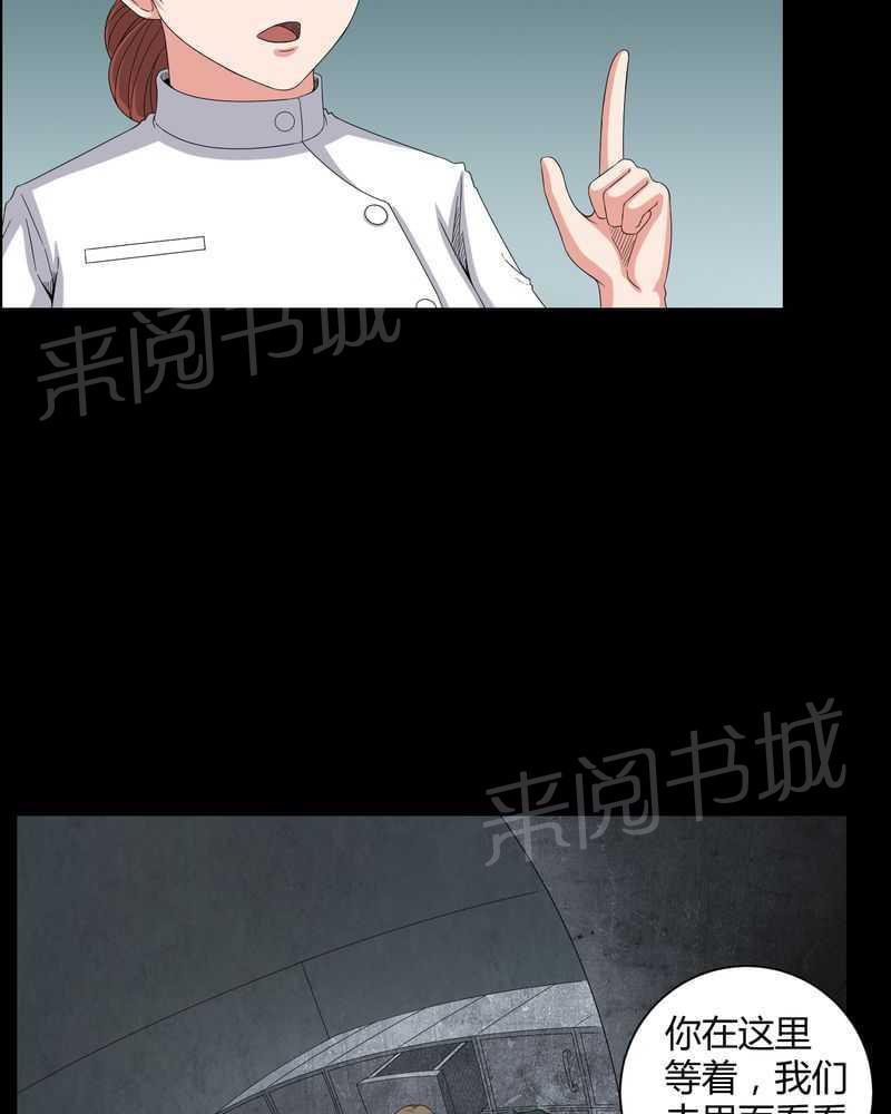 《我在殡仪馆工作的那些事儿》第22话 第3页