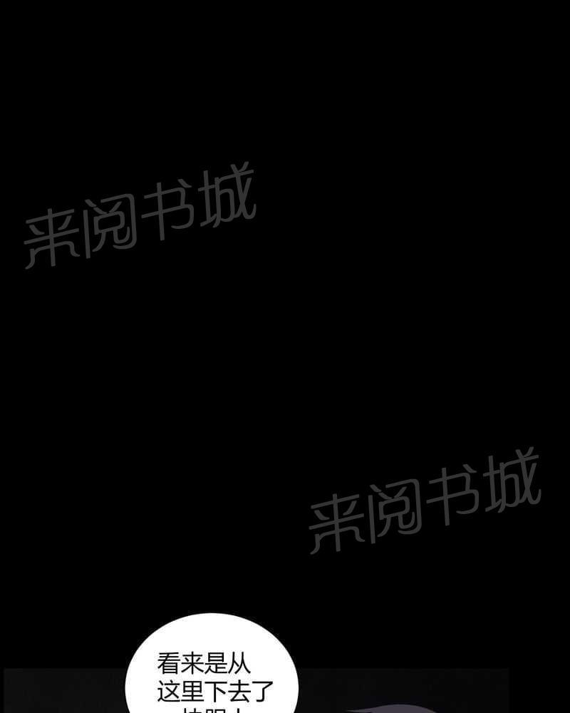 《我在殡仪馆工作的那些事儿》第22话 第7页