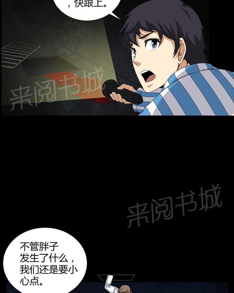《我在殡仪馆工作的那些事儿》第22话 第8页