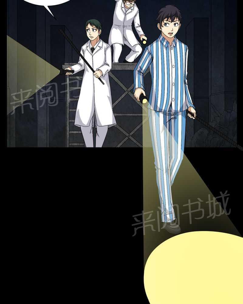 《我在殡仪馆工作的那些事儿》第22话 第9页