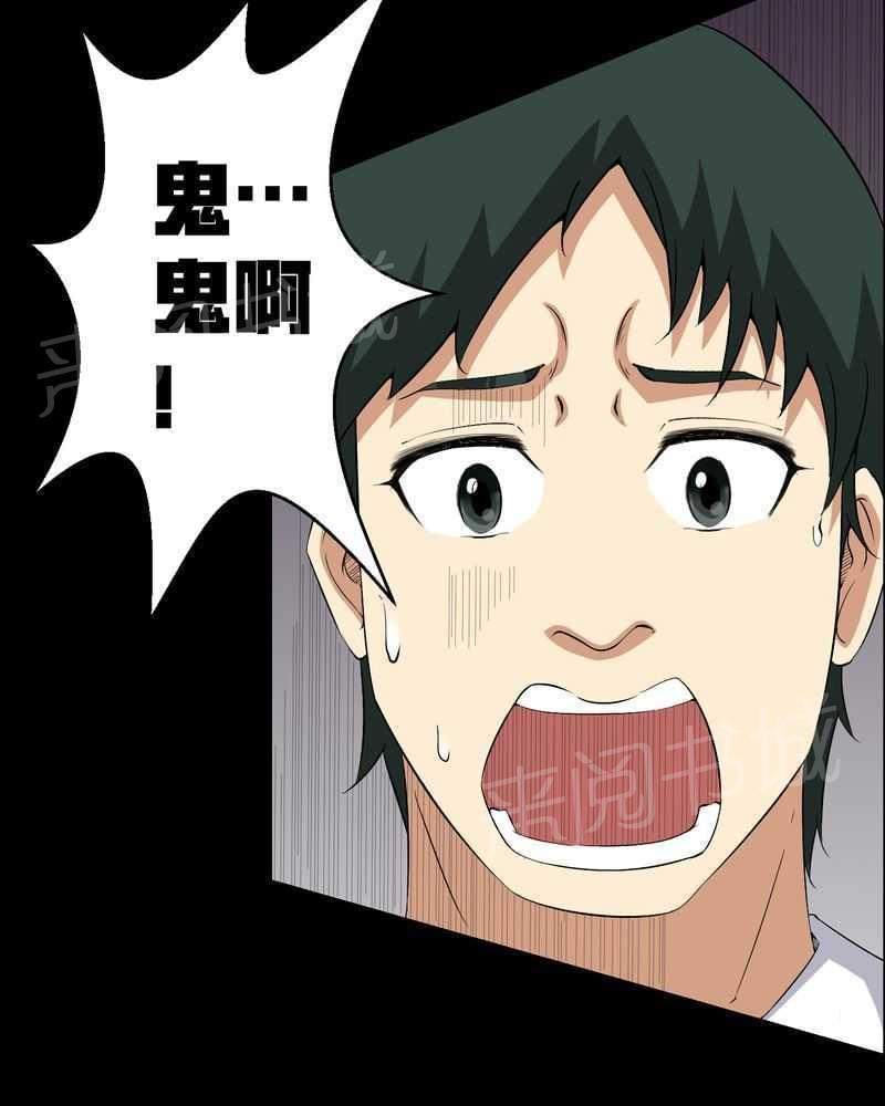 《我在殡仪馆工作的那些事儿》第23话 第11页