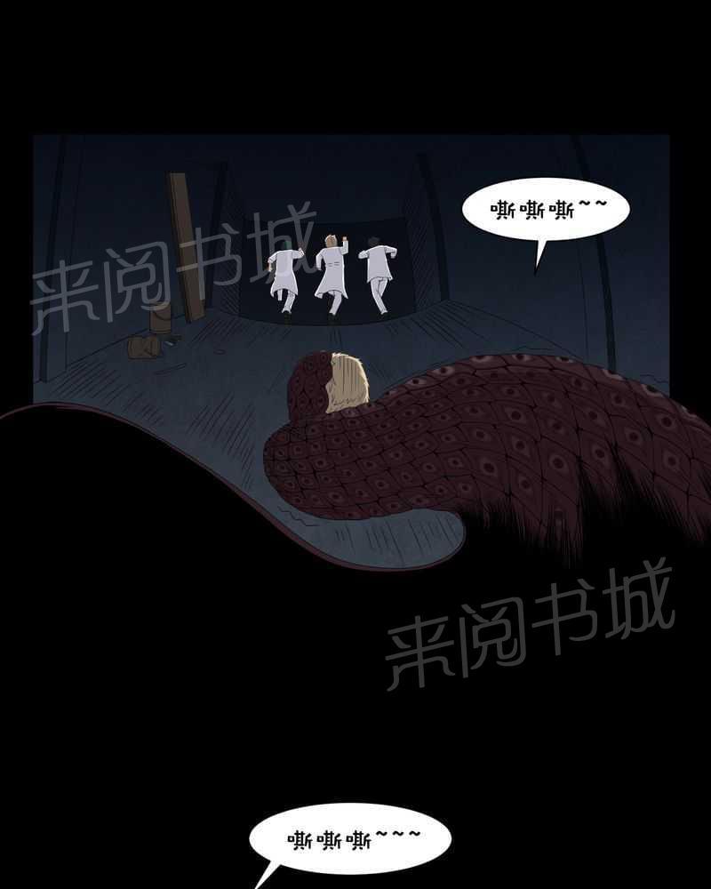 《我在殡仪馆工作的那些事儿》第23话 第14页
