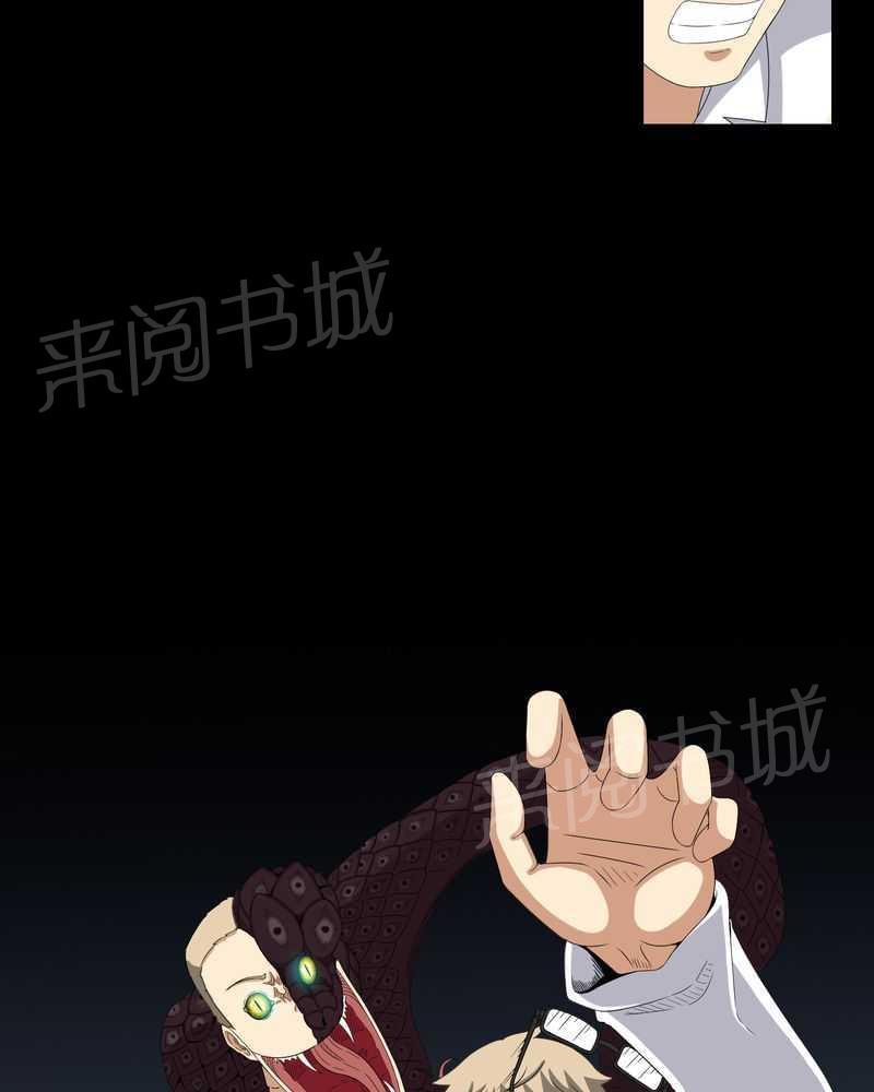《我在殡仪馆工作的那些事儿》第23话 第18页