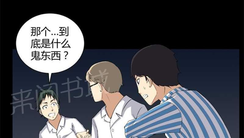 《我在殡仪馆工作的那些事儿》第23话 第1页