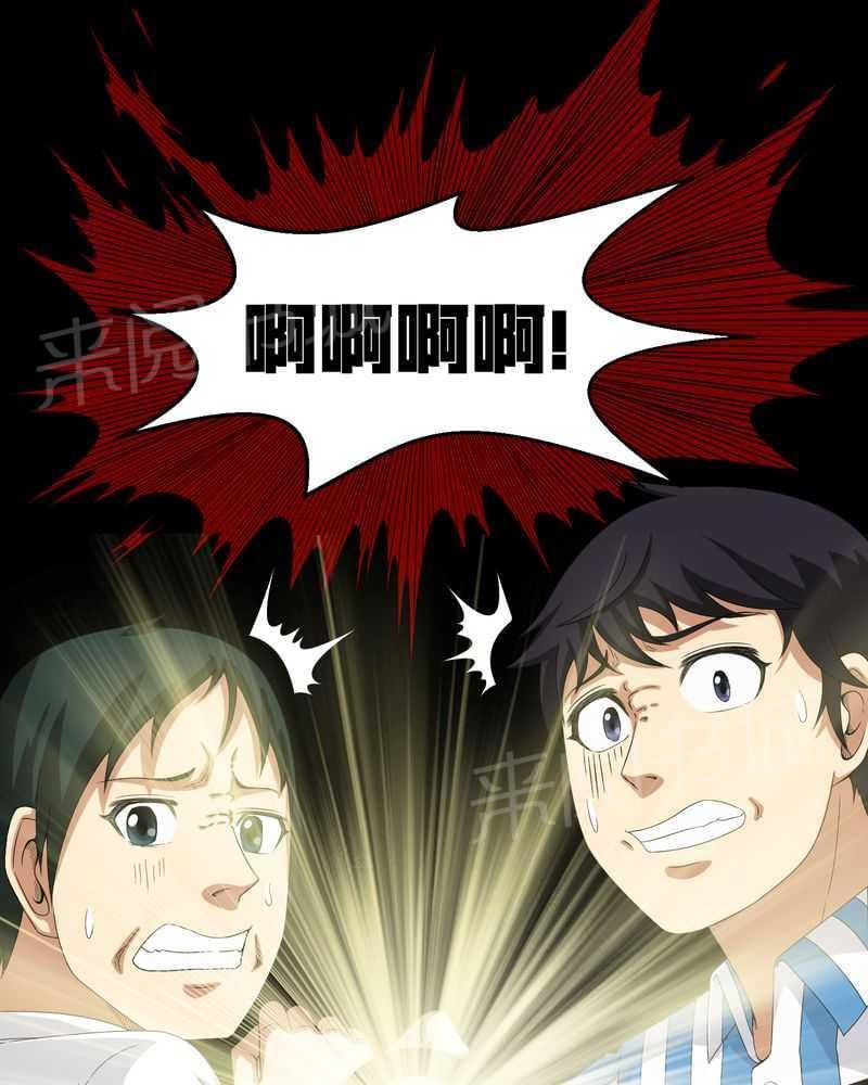 《我在殡仪馆工作的那些事儿》第23话 第21页
