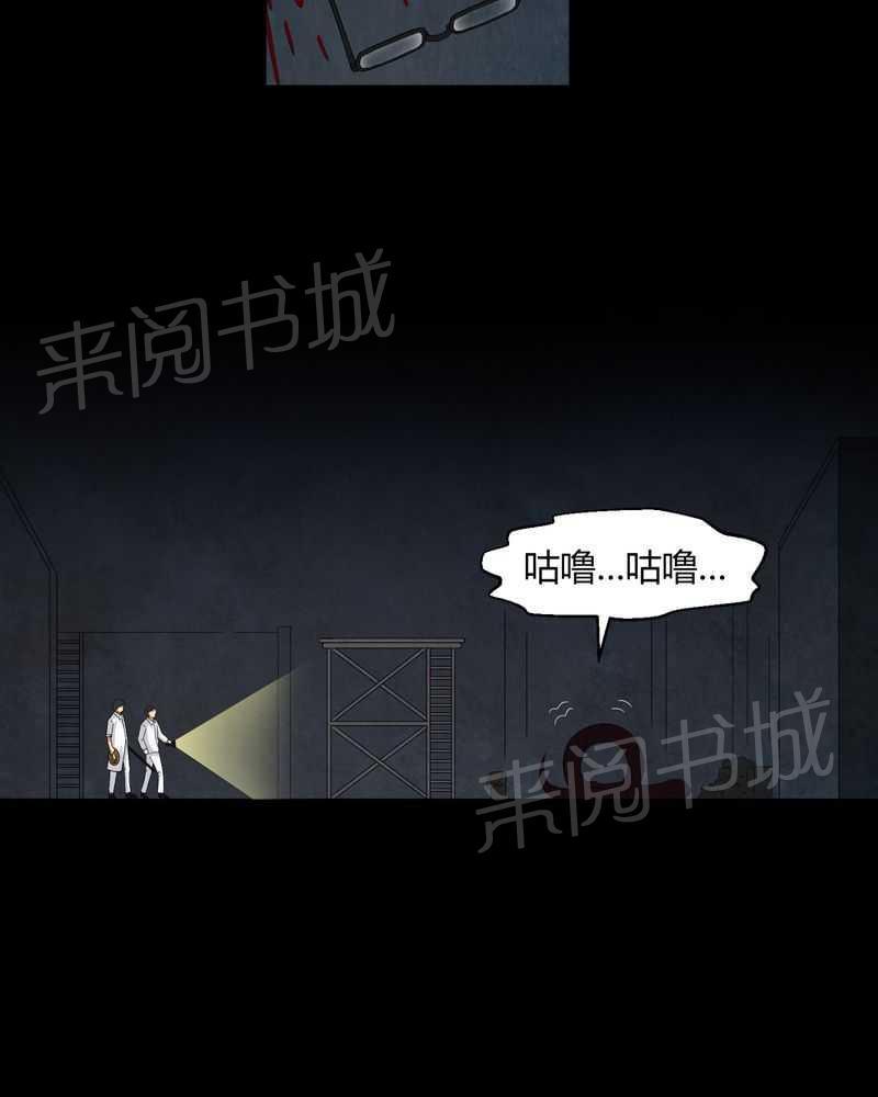 《我在殡仪馆工作的那些事儿》第23话 第25页