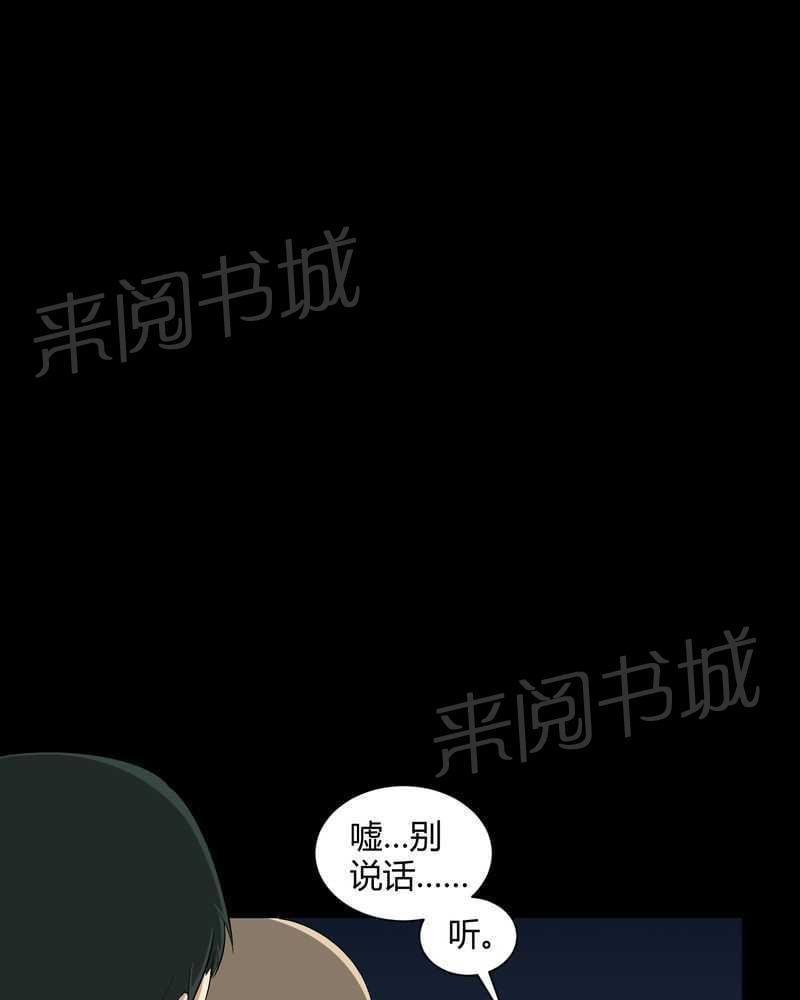 《我在殡仪馆工作的那些事儿》第23话 第7页