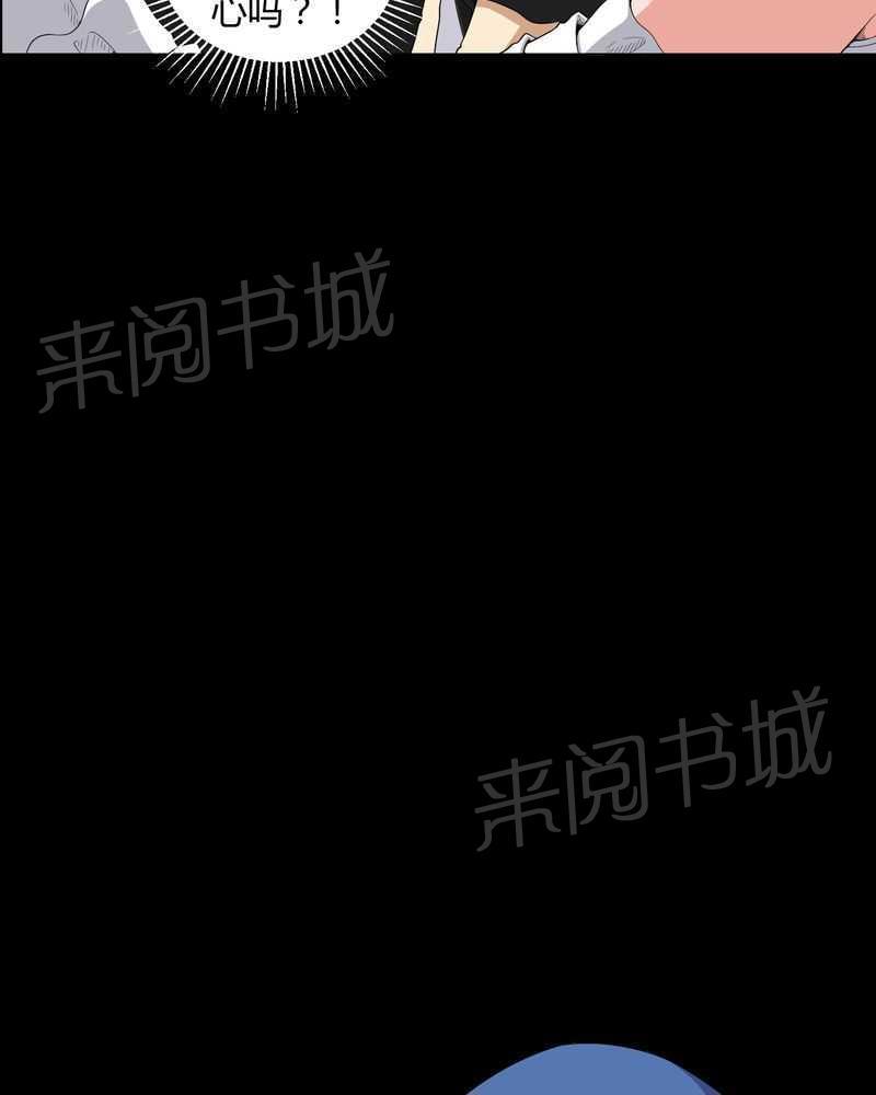 《我在殡仪馆工作的那些事儿》第25话 第13页