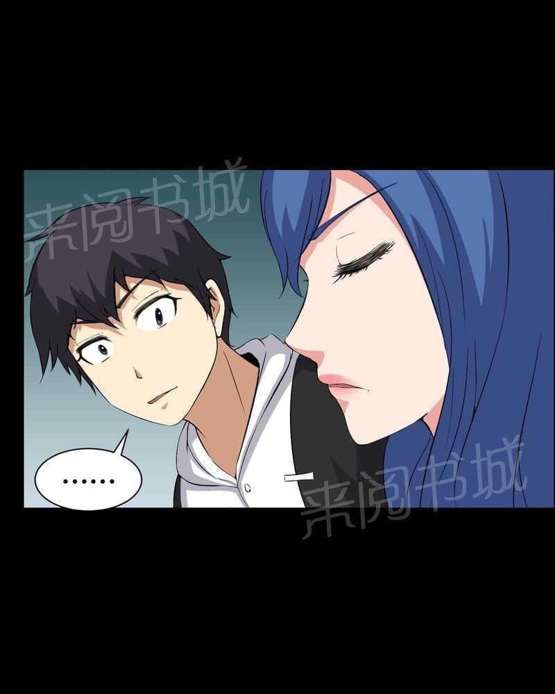 《我在殡仪馆工作的那些事儿》第25话 第15页