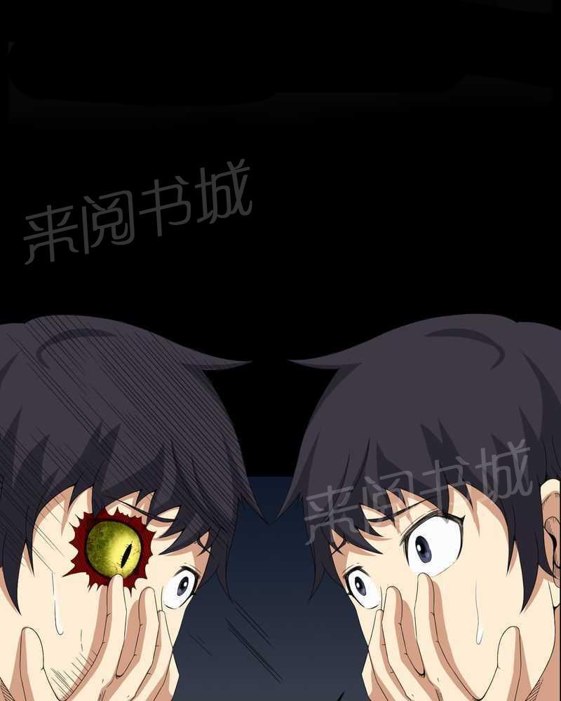《我在殡仪馆工作的那些事儿》第25话 第1页