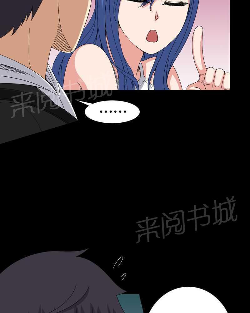 《我在殡仪馆工作的那些事儿》第25话 第20页