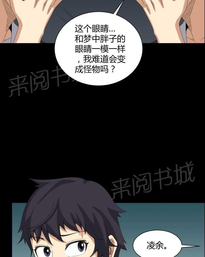 《我在殡仪馆工作的那些事儿》第25话 第2页