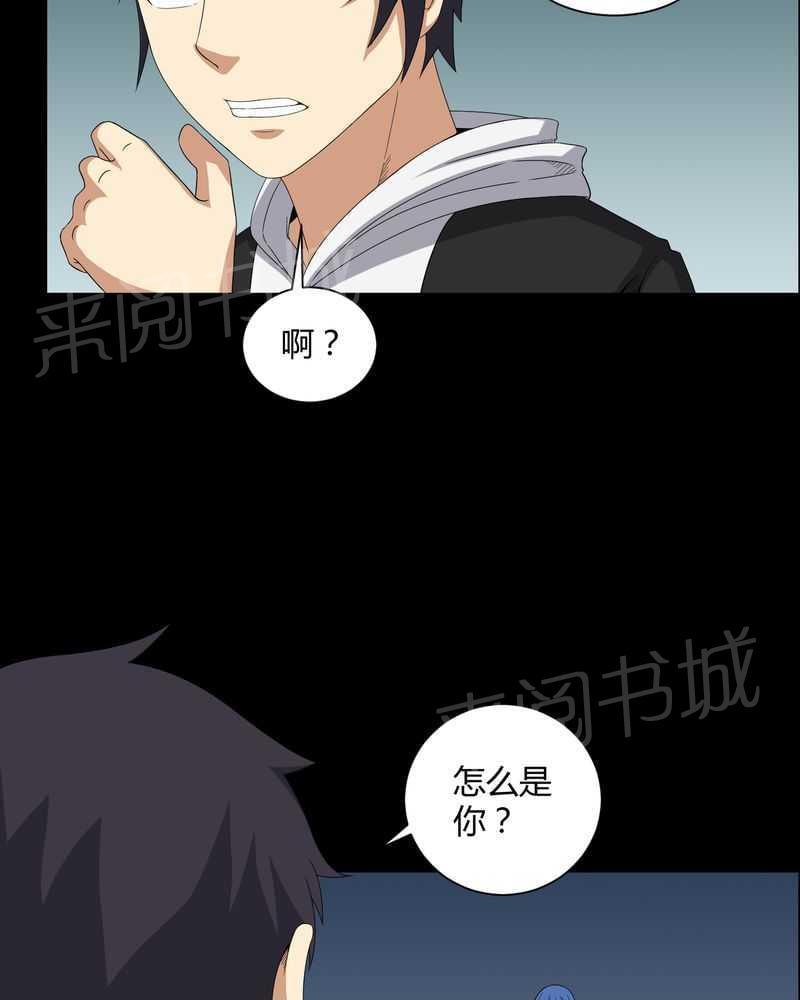 《我在殡仪馆工作的那些事儿》第25话 第3页