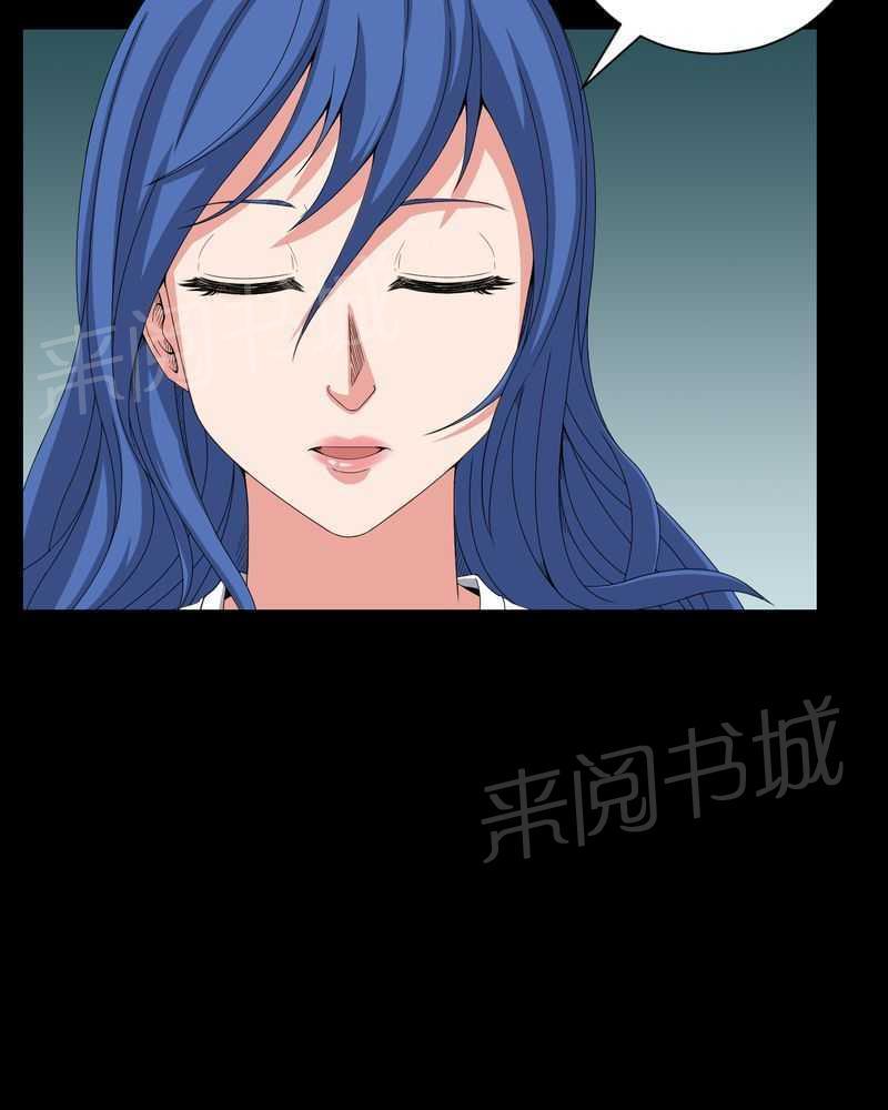 《我在殡仪馆工作的那些事儿》第25话 第5页