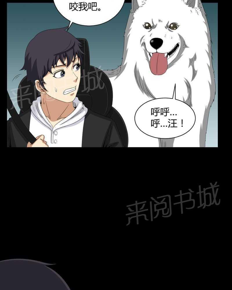 《我在殡仪馆工作的那些事儿》第25话 第9页