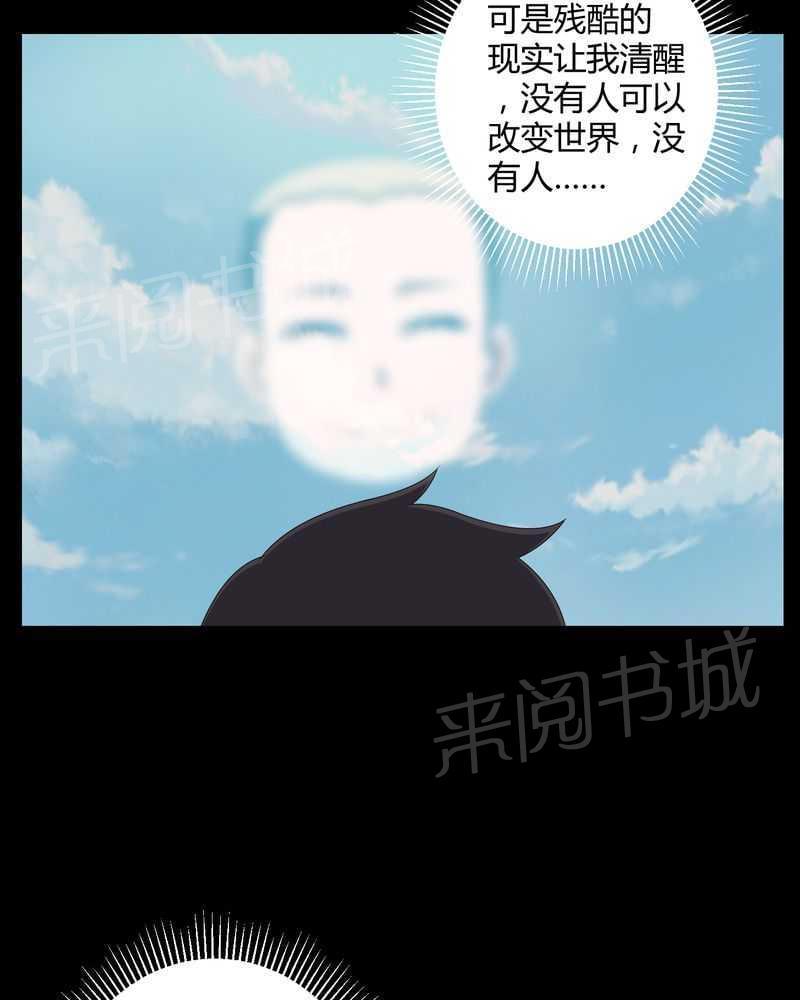 《我在殡仪馆工作的那些事儿》第26话 第10页