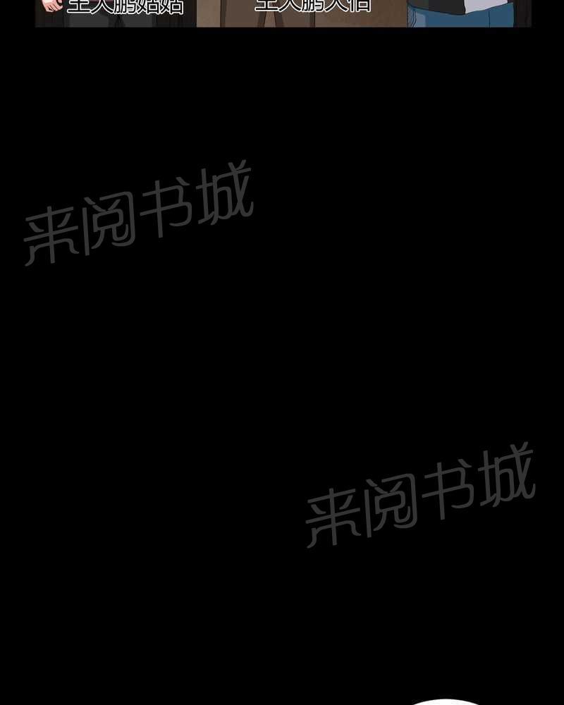 《我在殡仪馆工作的那些事儿》第26话 第13页