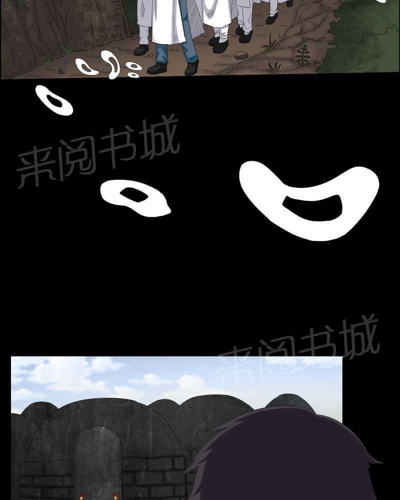 《我在殡仪馆工作的那些事儿》第26话 第23页
